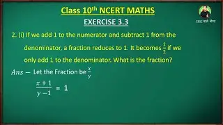 Maths class 10 Ex 3.3 q2 (i) | Linear Equations in two variables Class 10 | maths class 10 ex 3.3 q2