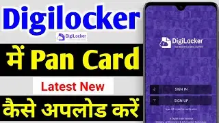 How to Upload Pan card in digilocker | how to add pan card in digilocker | Documents add in digilock