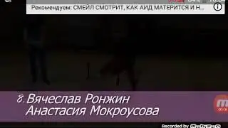Аид лицо раскрыто!!!