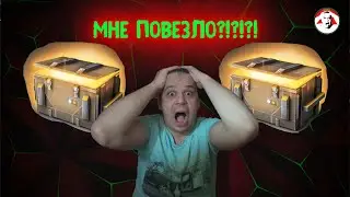 Контейнеры Senlac - Такого я не ожидал!!! - Tanks Blitz