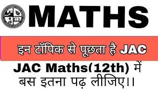Maths Most Important Question For JAC Class 12th ! Objective Question JAC Maths Class 12 ! Imp Topic