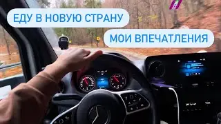 Первый раз в Молдове! Границы. Таможня. Природа.