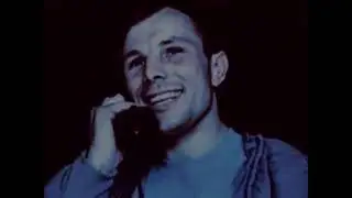 Товарищ Гагарин - нам говорили...