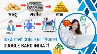 How to Use Google BARD | Google Bard AI ChatBOT का उपयोग कैसे करे India में ?  #GoogleBard #GoogleAI