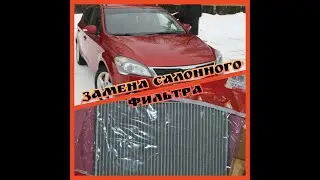 как поменять салонный фильтр KIA CEED #KIA #CEED