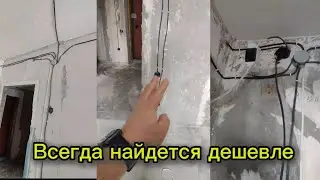 🔥 Переделка электропроводки в квартире – ошибки, логика и исправления!