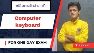 Hardware - input device keyboard | keyboard kya hota hai. keyboard ke type kya hai #bank exam