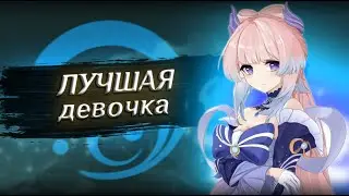 Кокоми душит магу кенки | Кокоми Genshin impact