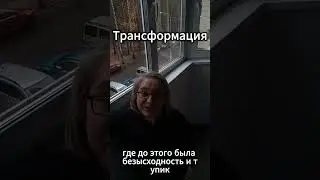 Ты начинаешь видеть возможности, где до этого была безысходность, и тупик.