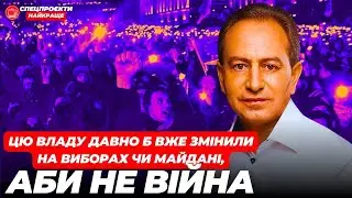 Цю владу вже б змінили на Майдані чи на виборах, якби не війна