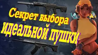 ПОЛНЫЙ ГАЙД ПРО ПУШКИ ВАЛОРАНТ | ФАНТОМ ИЛИ ВАНДАЛ | КАК НАЙТИ СВОЁ МЕЙН ОРУЖИЕ ВАЛОРАНТ