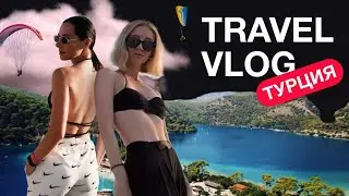 Travel VLOG Турция. Сменили 3 отеля. Лопнула шина застряли на горе. Кабанчик на трассе. Параглайдинг