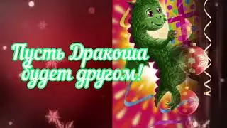 31 декабря 2023 г.