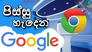 Google secret tips and tricks in sinhala 2022 | Osheen Tech