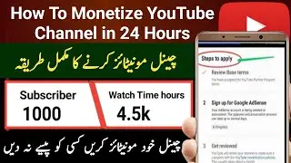 Apply For YouTube Channel Monetization | How to apply for youtube monetization properly in 2023