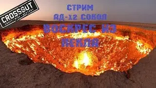 АД-12 Сокол