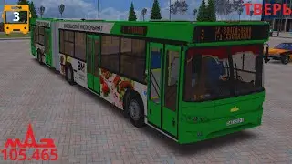 ОМСИ 2 | МАЗ 105.465 | ТВЕРЬ | МАРШРУТ 3