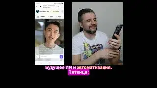 Стриминговый ИИ-аватар #ai #chatgpt #gpt4 #нейросеть #маректинг #marketing #gpt5