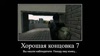 gm_construct |Garry's Mod | Хорошие концовки