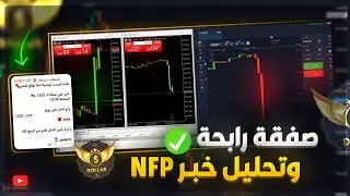 تداول شموع الاخبار بالفوركس والخيارات الثنائية مع الدولار عالم ثاني