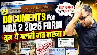 🚨 IMPORTANT DOCUMENTS For NDA 2 2026 FORM | जल्दी से UPDATE करा लो 😰