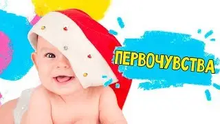 Мама - солнце. Визуалы. Дети, познающие мир глазами