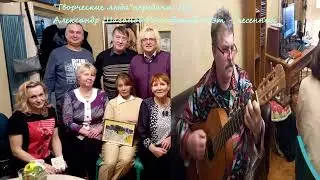 "Творческие люди" передача N 2  Александр Шаганов поэт песенник