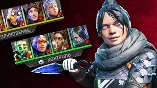 Крутейшее обновление Apex Legends, обман разработчиков
