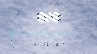 [유니/Uni] 나의 높다른 광야여