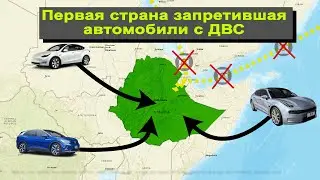 Эфиопия собралась переходить на электромобили
