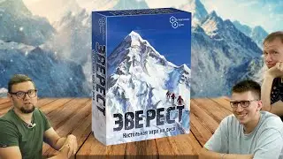 Настольная игра ЭВЕРЕСТ: ИГРА НА РИСК ⛰️ летсплей, играем, обзор