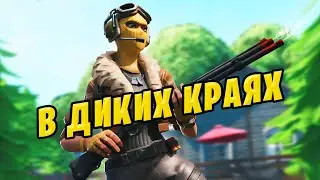 🤔 ЗАДАНИЯ В РЕЖИМЕ ВЫЖИВАНИЕ В ДИКИХ КРАЯХ ЗАДАНИЯ НА ОСТРОВАХ