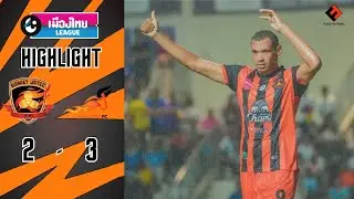 #ไฮไลท์ ศรีสะเกษยูไนเต็ด 2 - 3 บางกอกเอฟซี