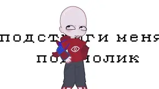фиксай стал лысым🤯🤯🤯