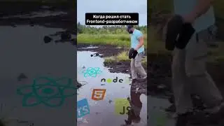 Лайк если почувствовали 😂