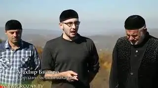 Ц1онтрахь Ц1онтрой Ц1онтро, Г1алар Ц1онтрой, Кел-Ц1оьнтрар Ц1онтрой, Гуьмс районер Ц1онтрой(21)
