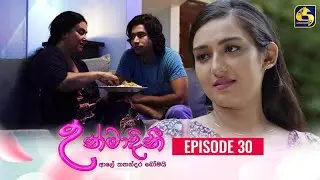 UNMADINI || උන්මාදිනී || EPISODE 30 || 03rd January 2024