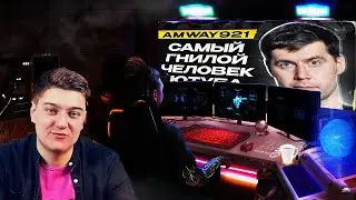 Корбен смотрит как Джов смотрит Блади (обзор Корбена на Джова) АМВЕЙ ВСЯ ПРАВДА! ЕГО РЕПУТАЦИИ КОНЕЦ