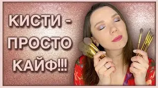 Роскошь из Китая?? Кисти для макияжа My destiny (Aliexpress) | Лучшие кисти с Алиэкспресс!!