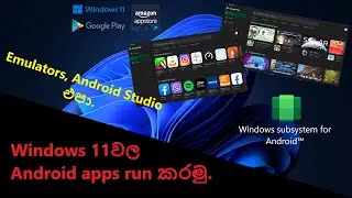How to install Play Store on Windows 11 | Sinhala | Emulators, Android Studio එපා. Only WSA.