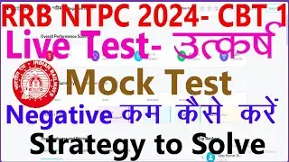 🎯 RRB NTPC CBT 1 Live Mock Test || 👏👏 RRB NTPC LIVE TEST Utkarsh || RRB NTPC CBT 1 Mock Test 2024