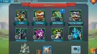 Lords mobile . Получилось!