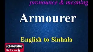 Armourermour - Sinhala Meaning with Pronounce සිංහල තේරුම උච්ඡාරණය සමඟ | Dilfinity Dictionary