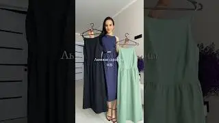 Артикулы в комментариях🫶