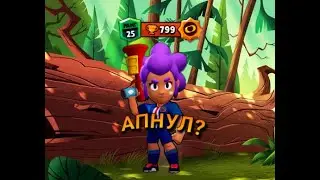 Апнул Шелли на 800? | Brawl Stars | Апаю персов на 26 ранг |
