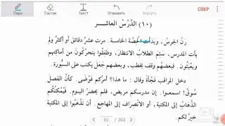 Мединский курс 3 том 10 урок (Muhammad Abu Isa )