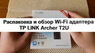Распаковка и обзор Wi Fi адаптера TP LINK Archer T2U