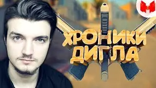 🤯 Реакция Шкипера на Мармока 🔴CS:GO - Хроники дигла 🤯