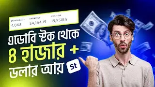 Adobe Stock Earning | How I earned $4000 from Adobe stock | Graphic Design tutorial