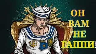 [ОН ВАМ НЕ ГАППИ!}Ы{РАЗОБЛАЧЕНИЕ ГАППИ!] #ГАППИКРИНЖ #ДЖОДЖО #РАЗОБЛАЧЕНИЕ #SolDi #Ы #КРИНЖ #ГАППИ
